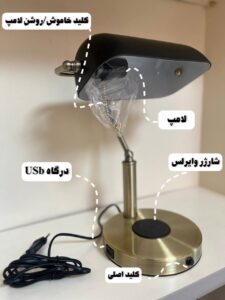 چراغ مطالعه وایرلس‌دارو درگاه usb