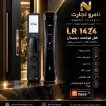 قفل اپارتمانی مدل LR1424