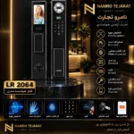 قفل آپارتمانی مدل 2064