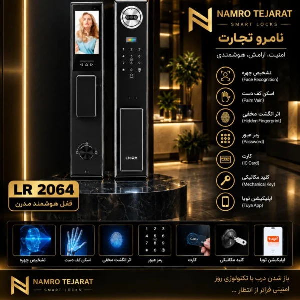 قفل آپارتمانی مدل 2064