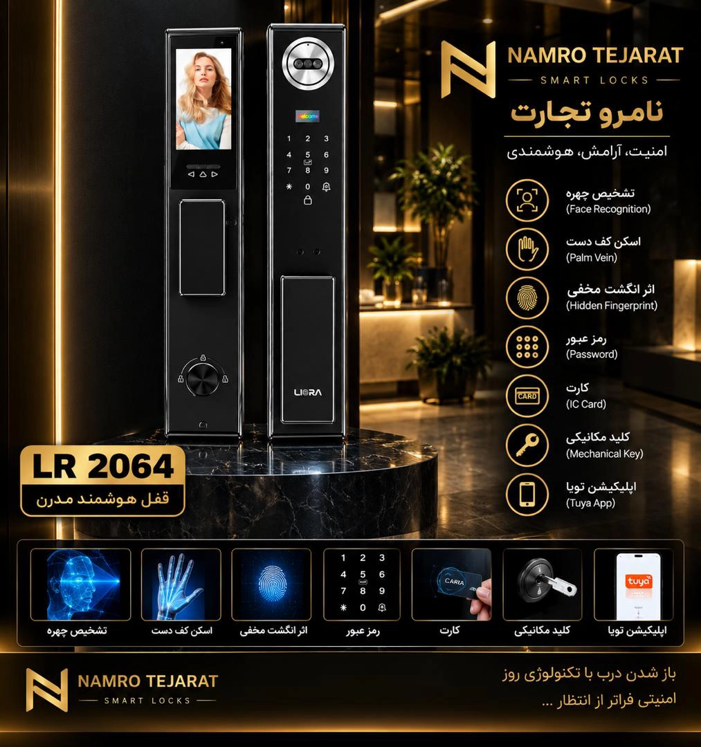 قفل آپارتمانی مدل 2064 قفل آپارتمانی مدل 2064